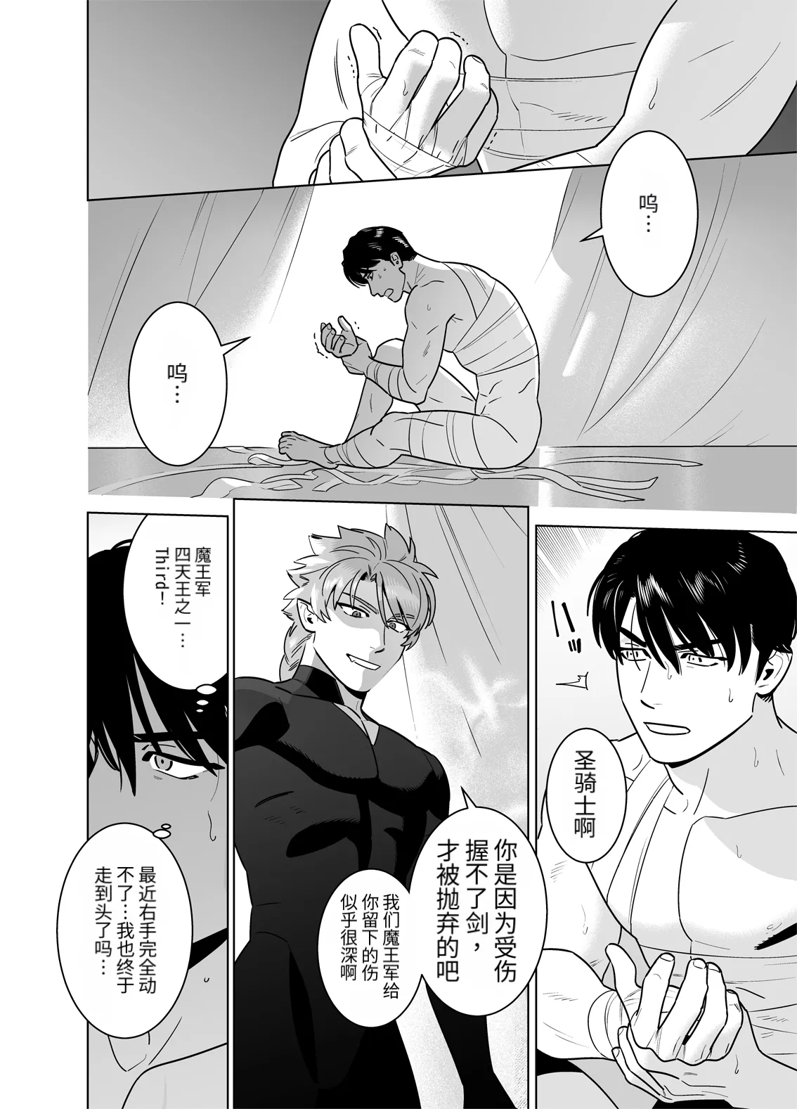 强制相亲相爱～双向单恋篇～ page 10 full