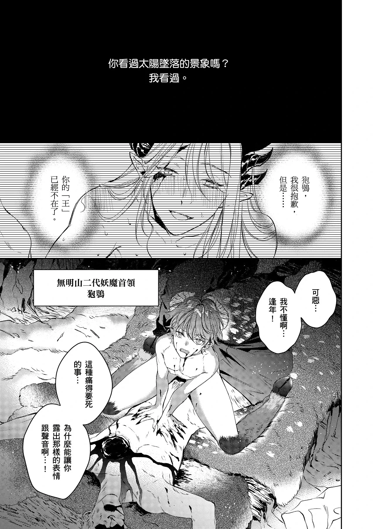 代理年獸的愉樂生活︱代理年兽的愉乐生活 page 2 full