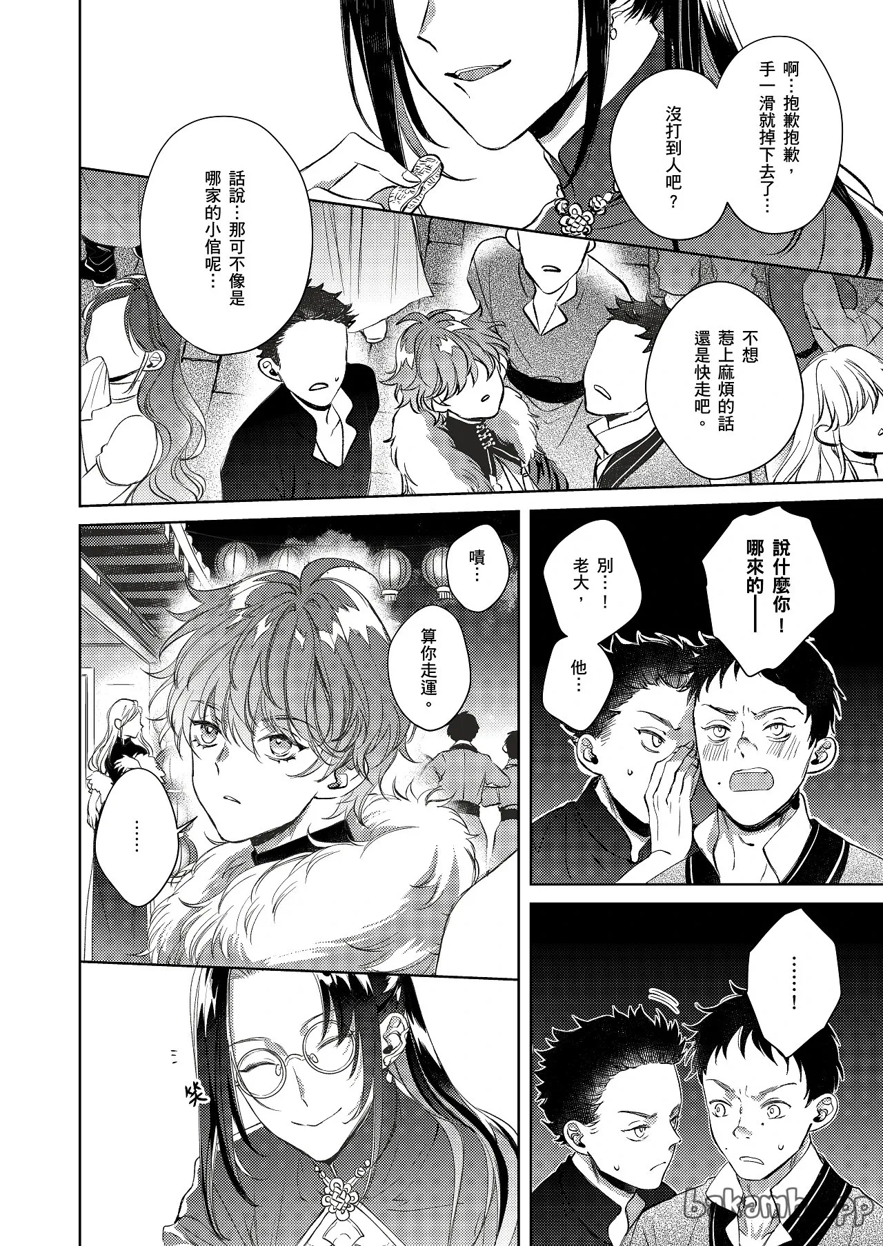 代理年獸的愉樂生活︱代理年兽的愉乐生活 page 7 full