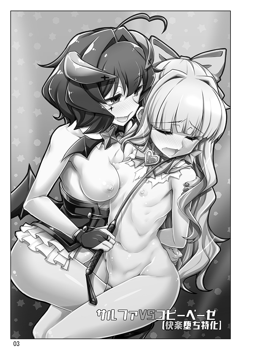 Sulfer VS Copy Beize page 3 full