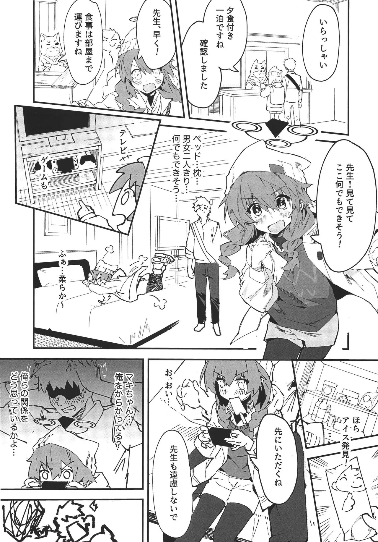 MAKI-CHAN TO ONSEN page 9 full