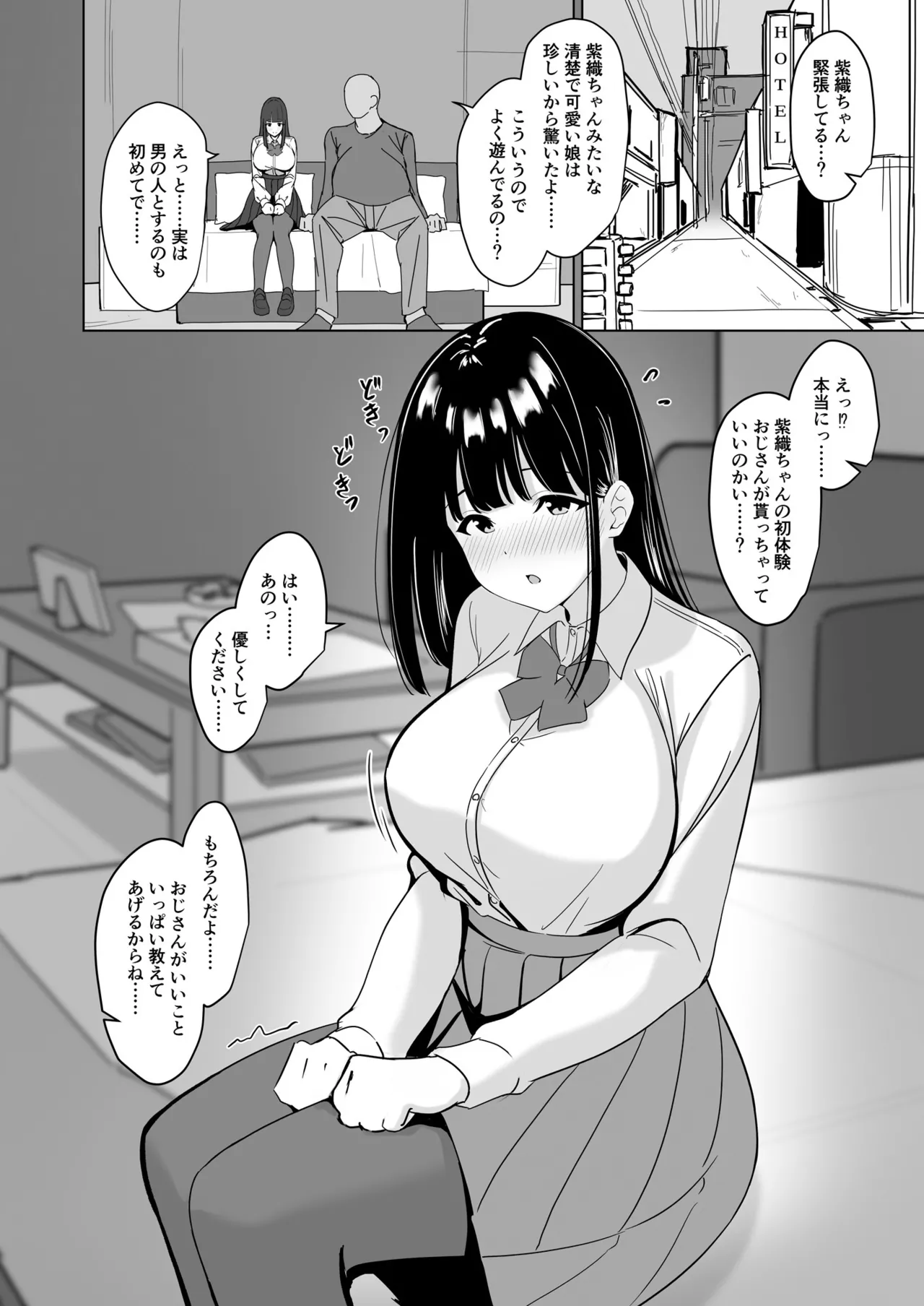 清純箱入り美少女初体験なまハメ種付けセックス page 3 full