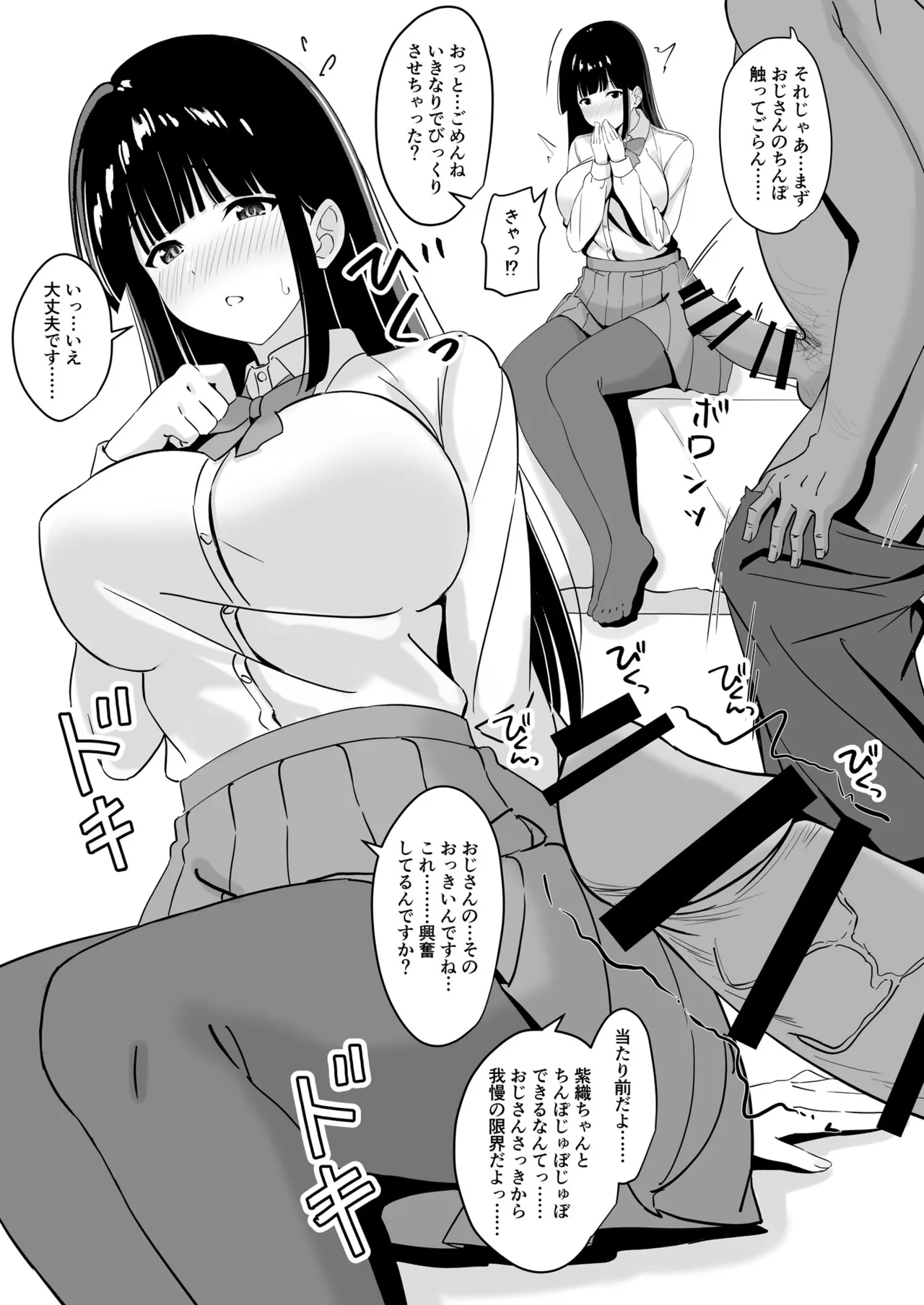 清純箱入り美少女初体験なまハメ種付けセックス page 4 full