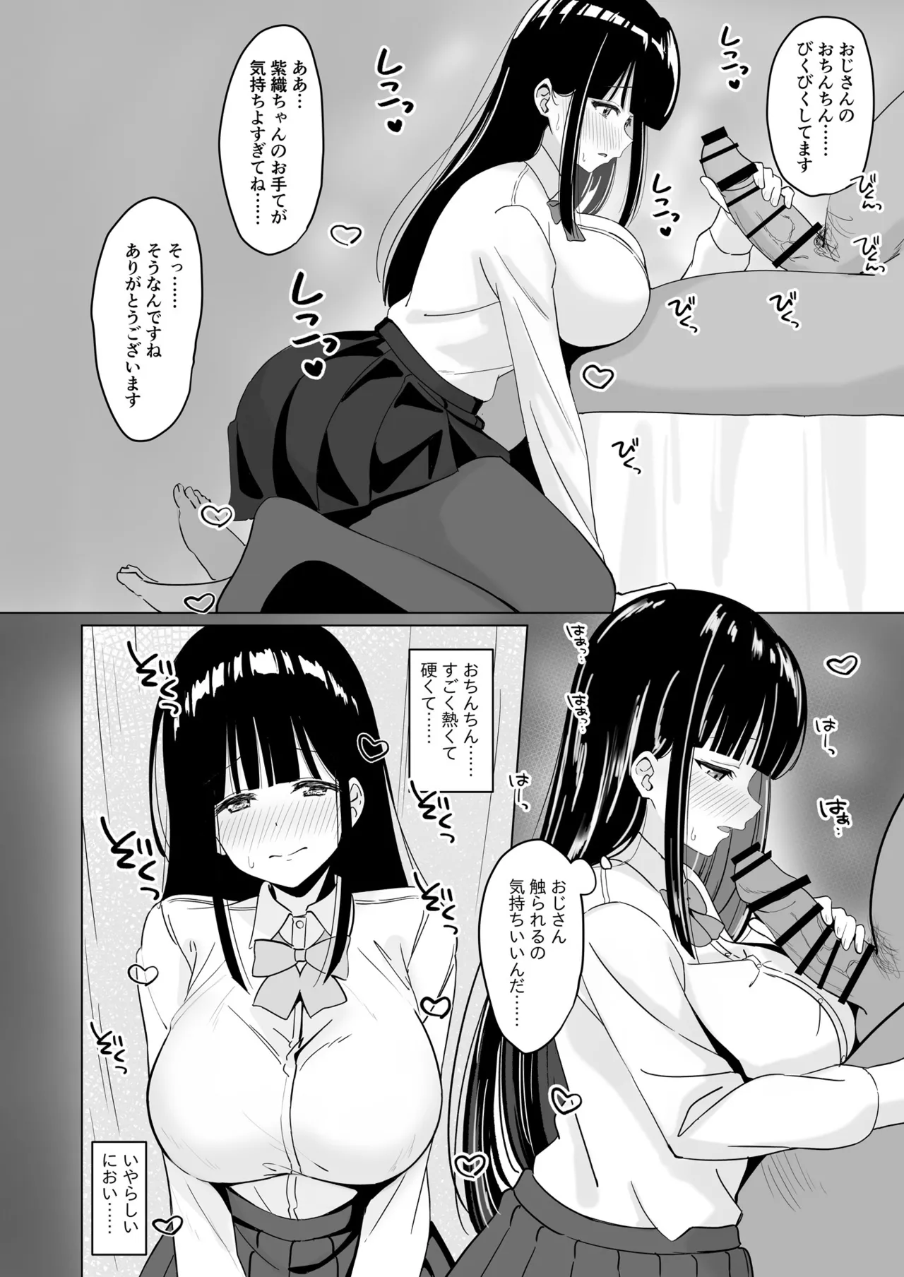 清純箱入り美少女初体験なまハメ種付けセックス page 5 full
