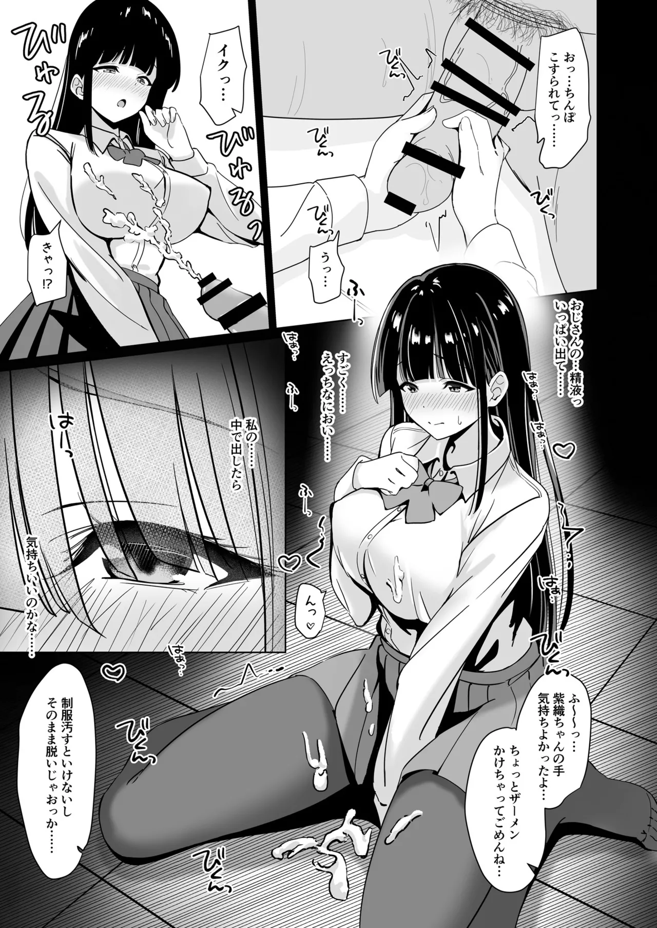 清純箱入り美少女初体験なまハメ種付けセックス page 6 full
