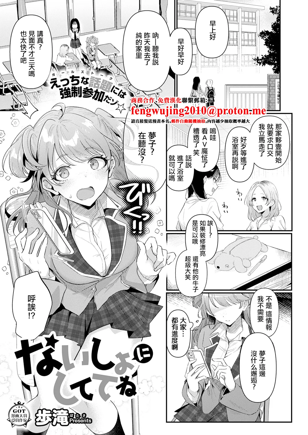 歩滝_ないしょにしててね。 page 1 full