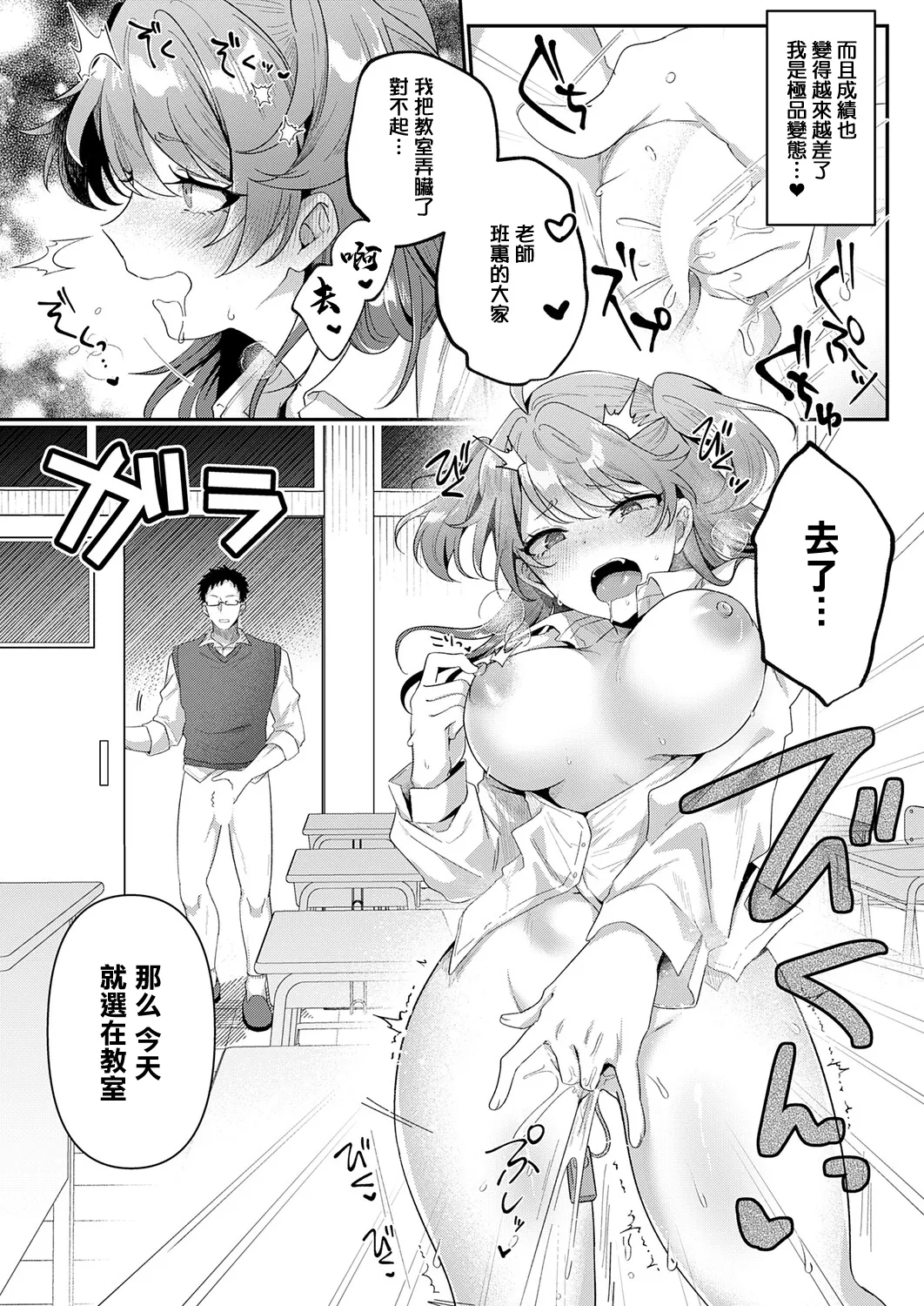 歩滝_ないしょにしててね。 page 6 full