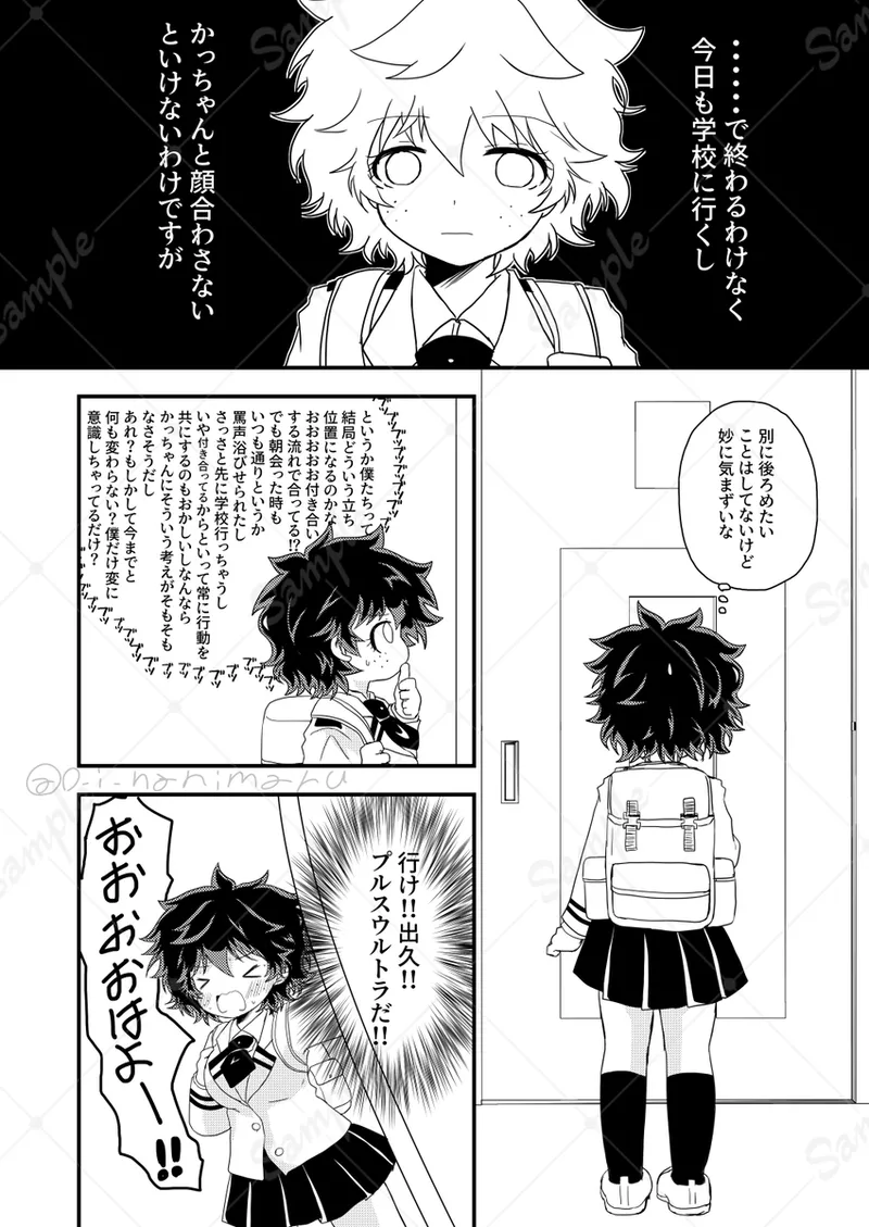 Shō de ♀ shinkan sanpuru page 3 full