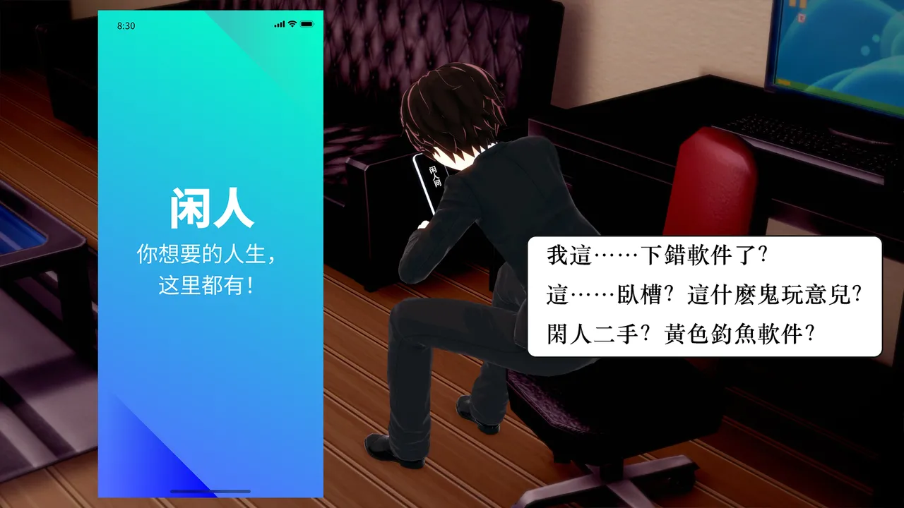 閑人APP page 4 full