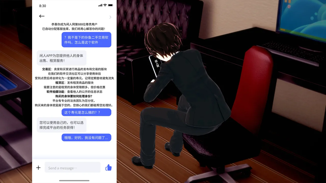 閑人APP page 5 full