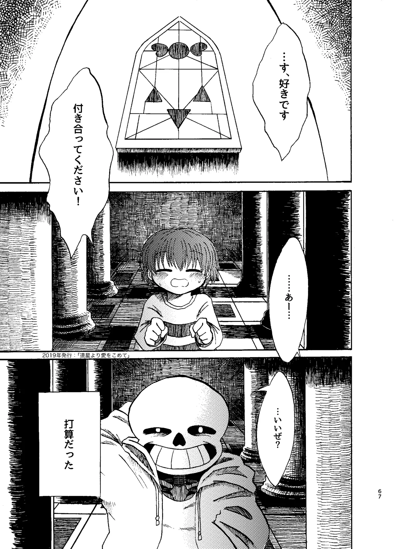 Rensei Yori Ai o Komete page 2 full
