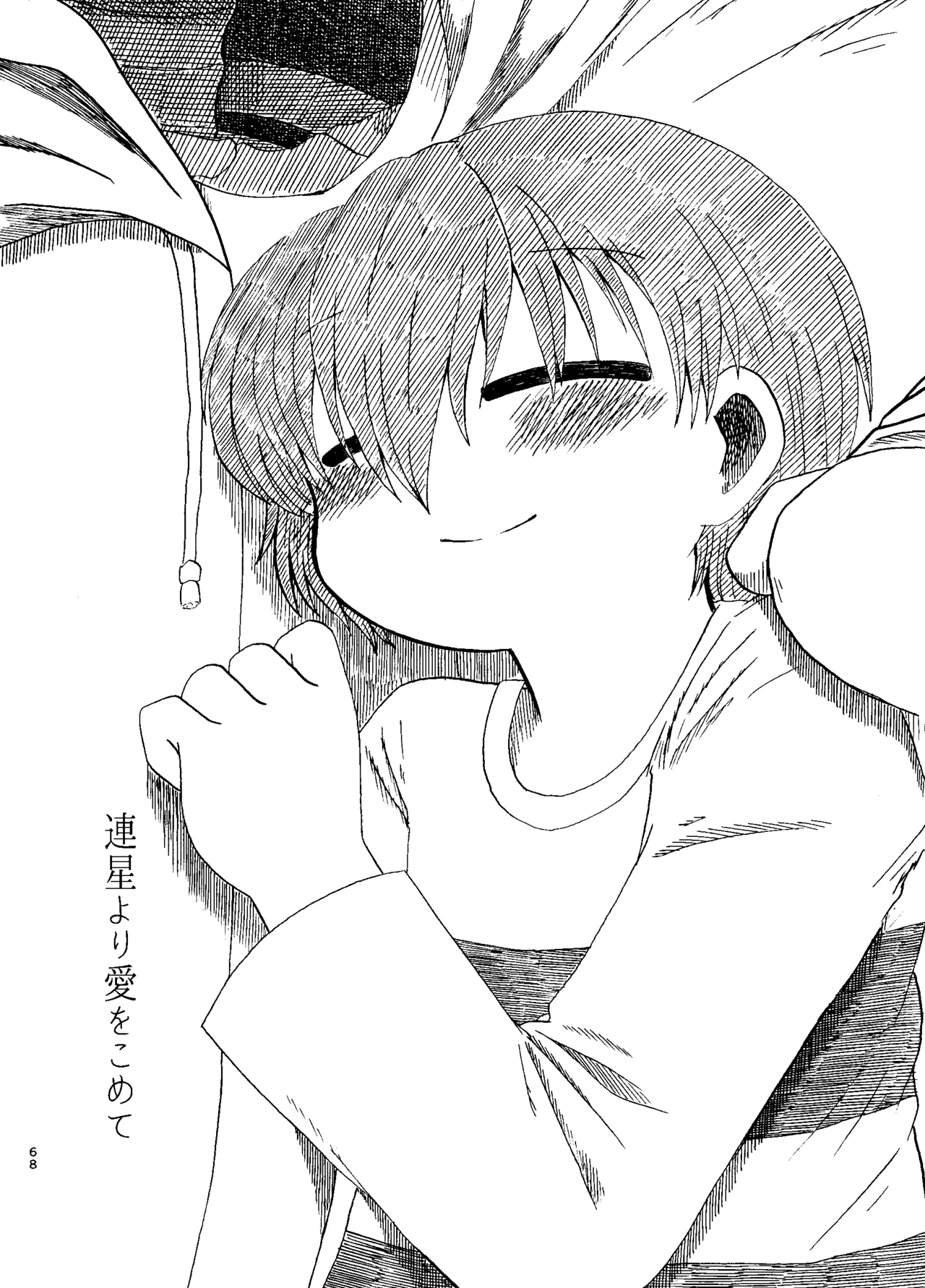 Rensei Yori Ai o Komete page 3 full