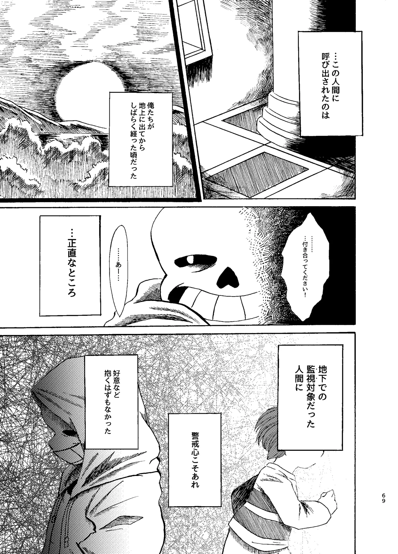 Rensei Yori Ai o Komete page 4 full