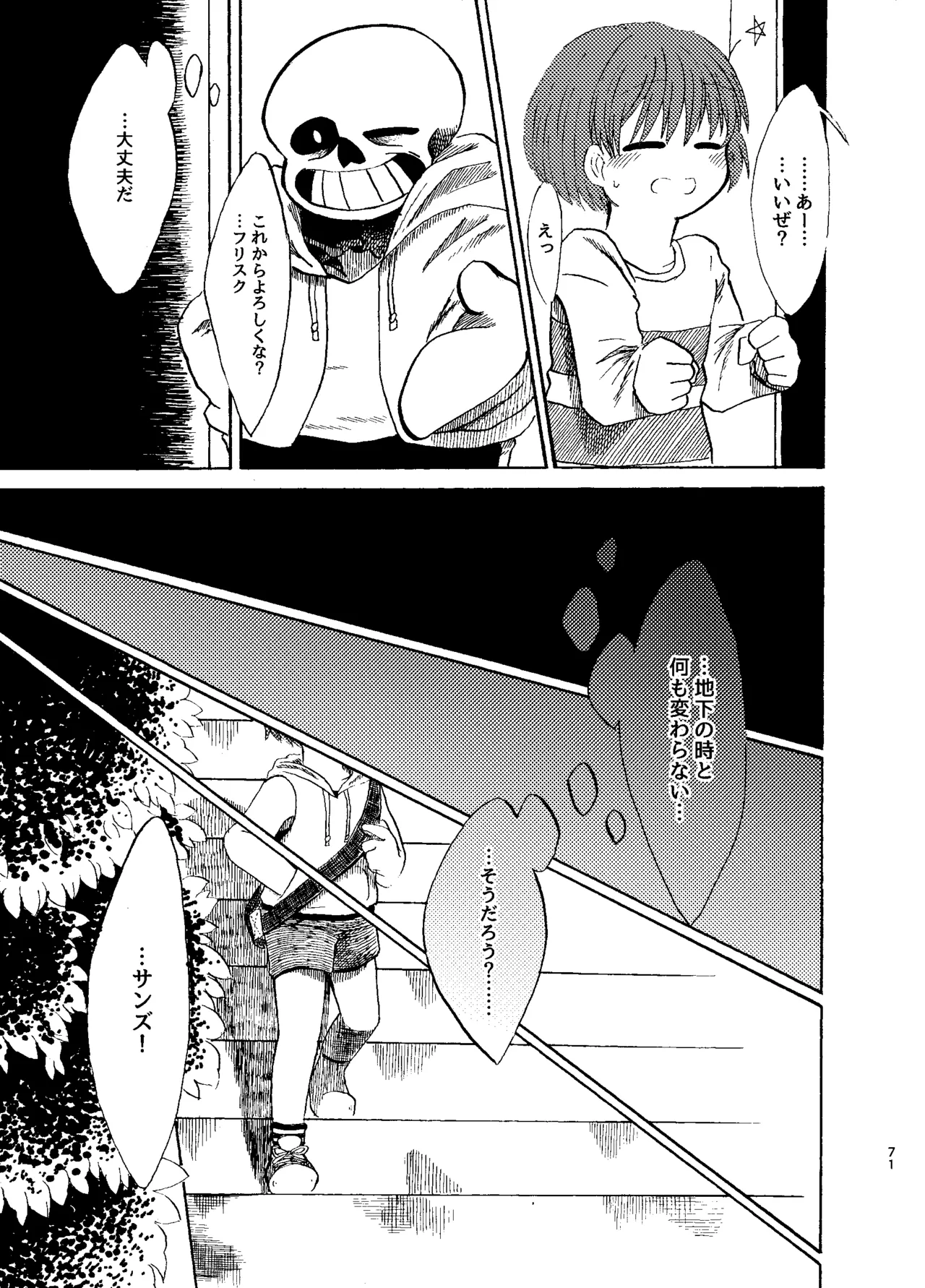 Rensei Yori Ai o Komete page 6 full