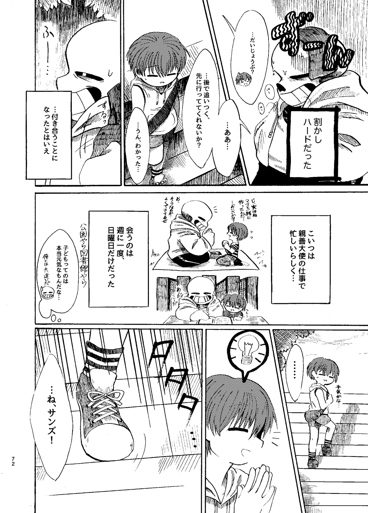 Rensei Yori Ai o Komete page 7 full