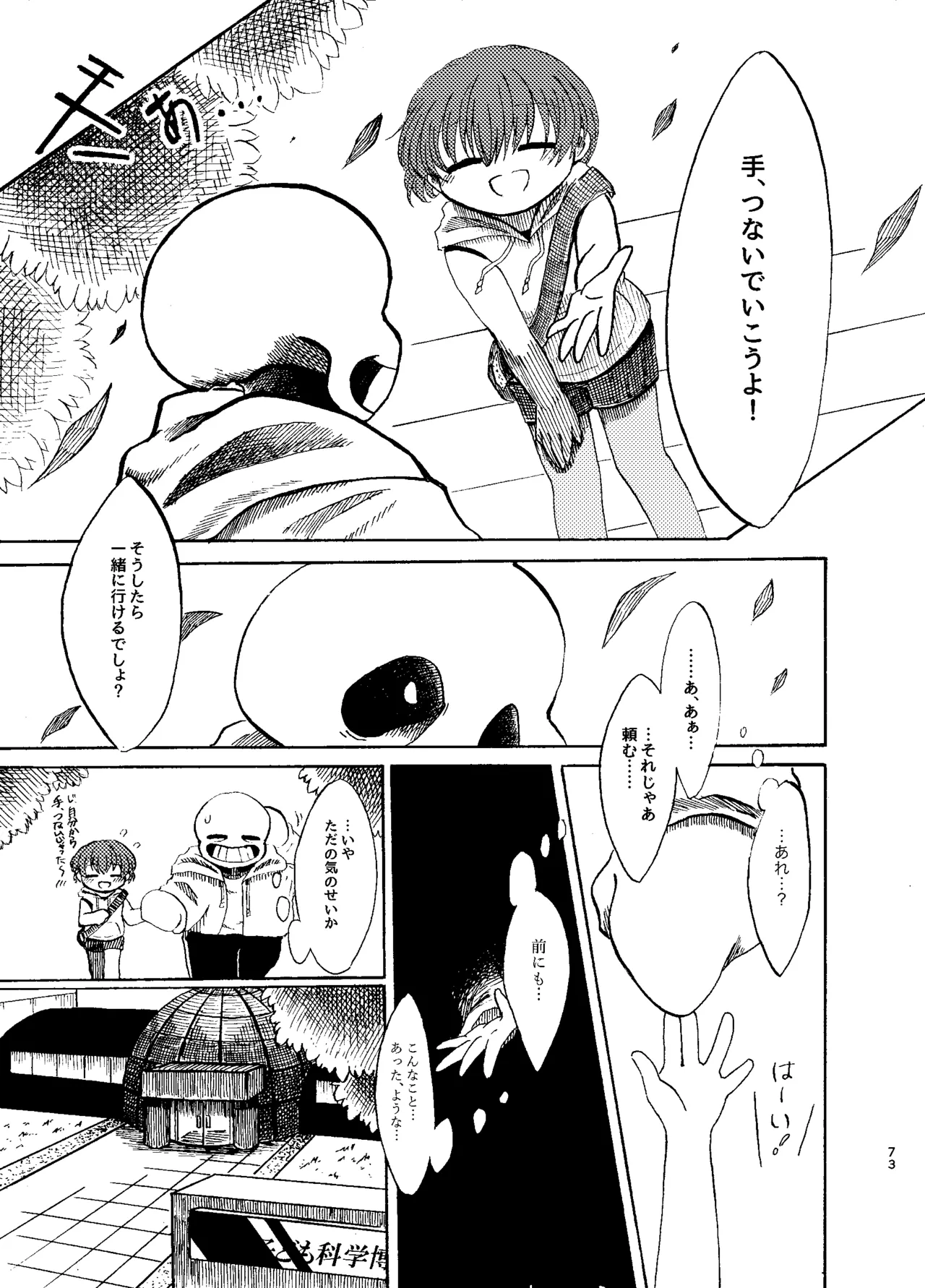 Rensei Yori Ai o Komete page 8 full