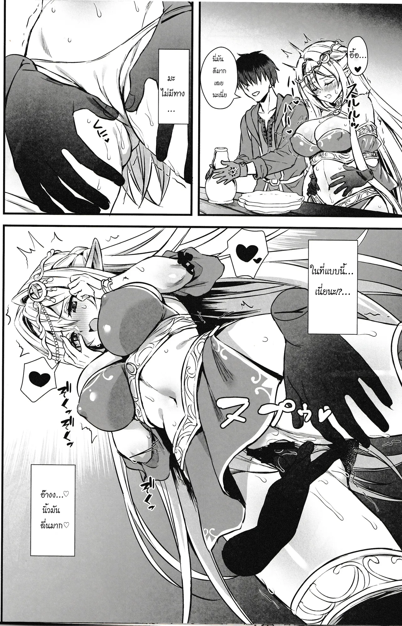 Aigamodou  Horny Isekai Elf's Evil Eye 6.5 แปลไทย page 7 full