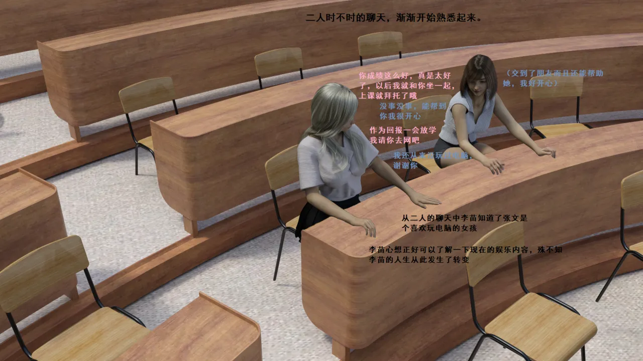 从同学到奴隶 page 8 full