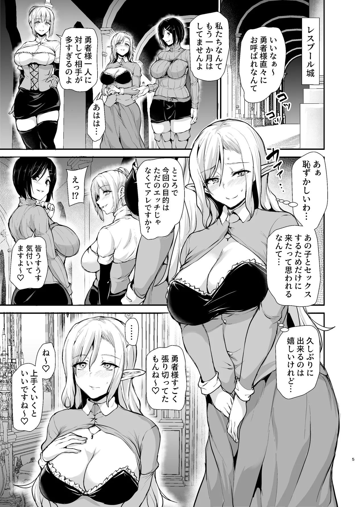 Elf mo Joou-sama mo!? Isekai Jinzuma-tachi to no Kodzukuri Harem Nikki ~Isekai Harem Monogatari Gaiden~ page 4 full
