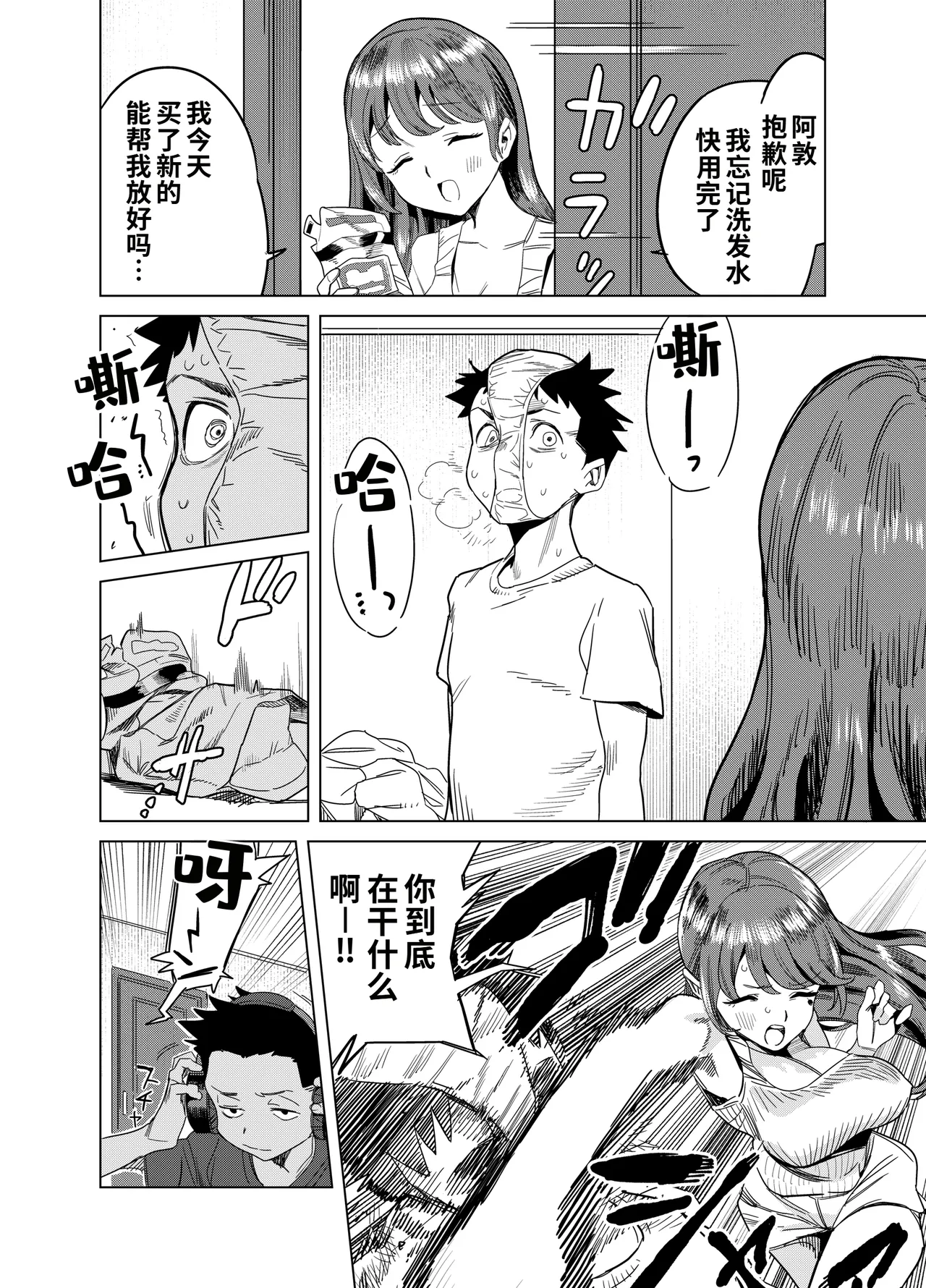 Tomodachi no Muchimuchi Kyonyuu Mama ga Ero Sugiru no ga Ikenai... Iya Ikeru!! page 7 full