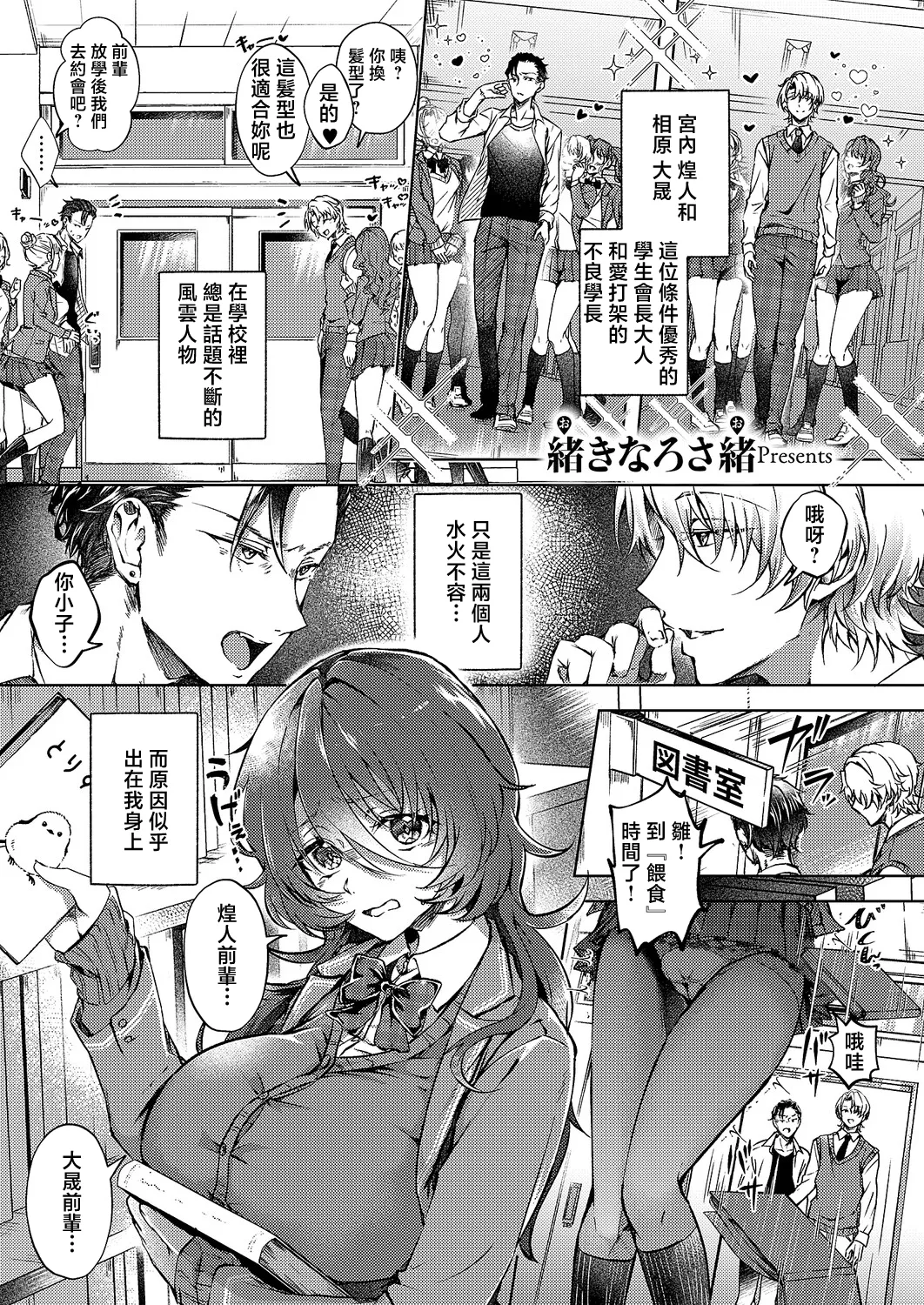 hinadori ni koi ha mada hayai page 1 full