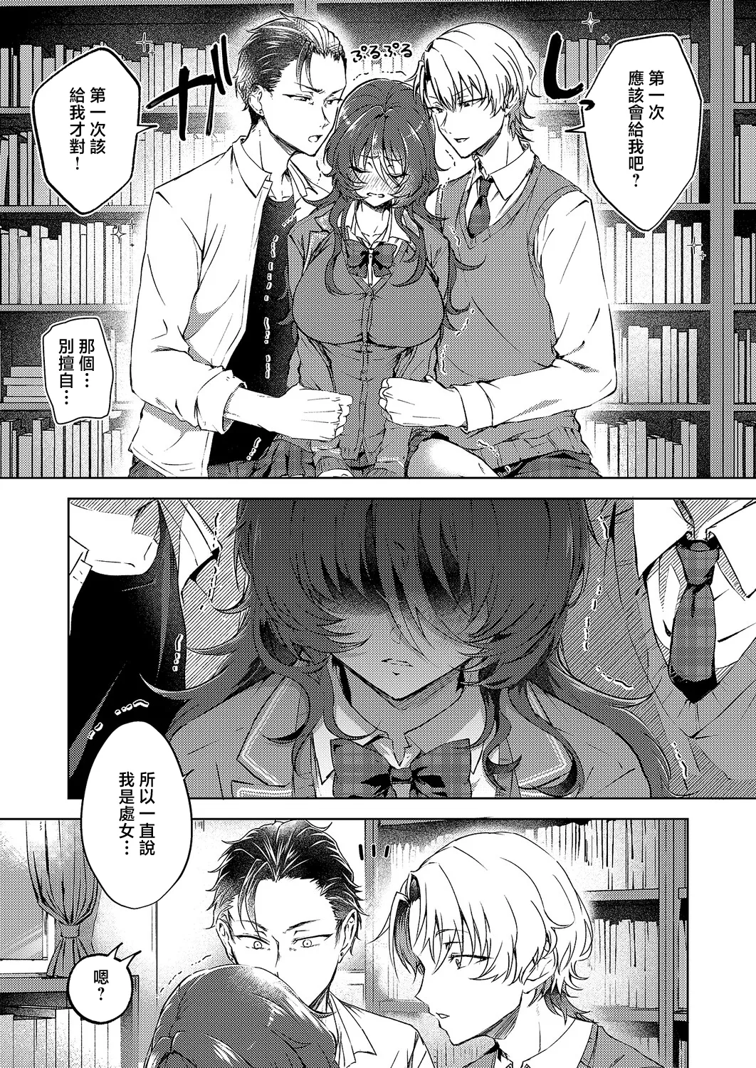 hinadori ni koi ha mada hayai page 5 full