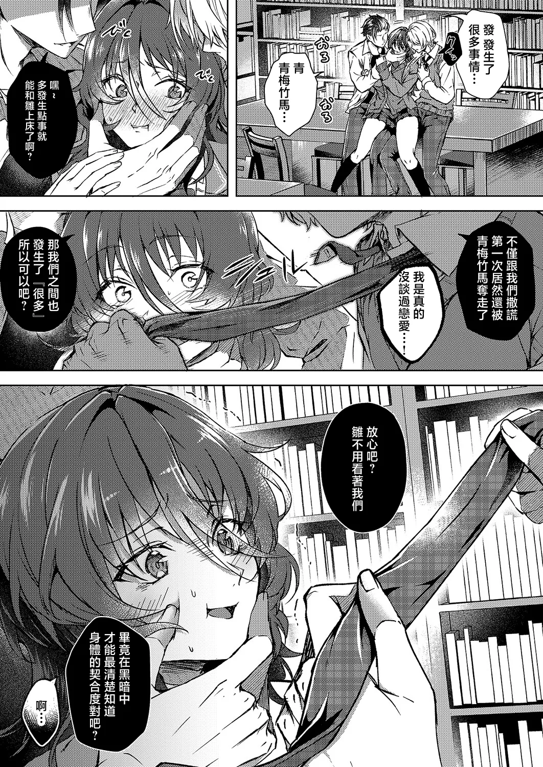hinadori ni koi ha mada hayai page 9 full