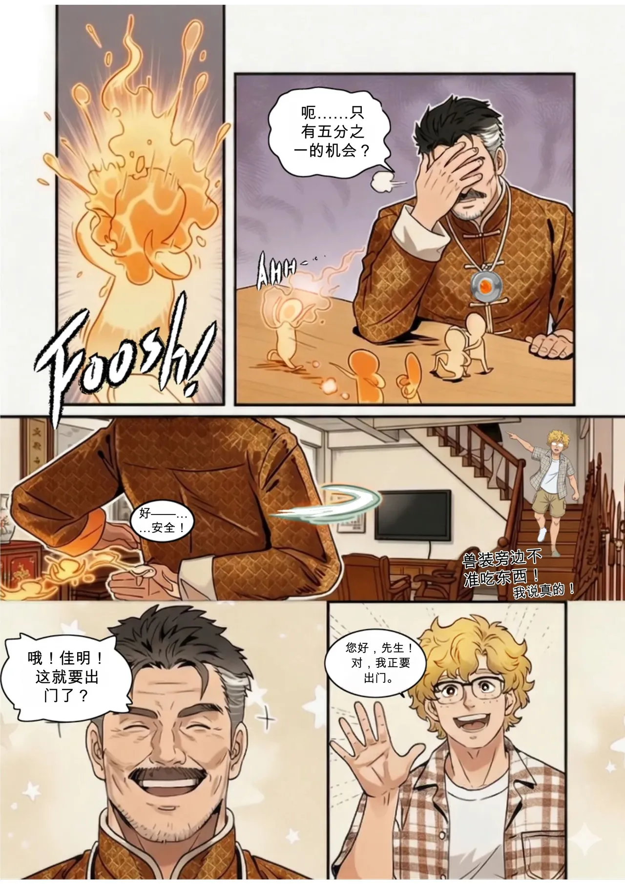 The Living Fursuit page 10 full