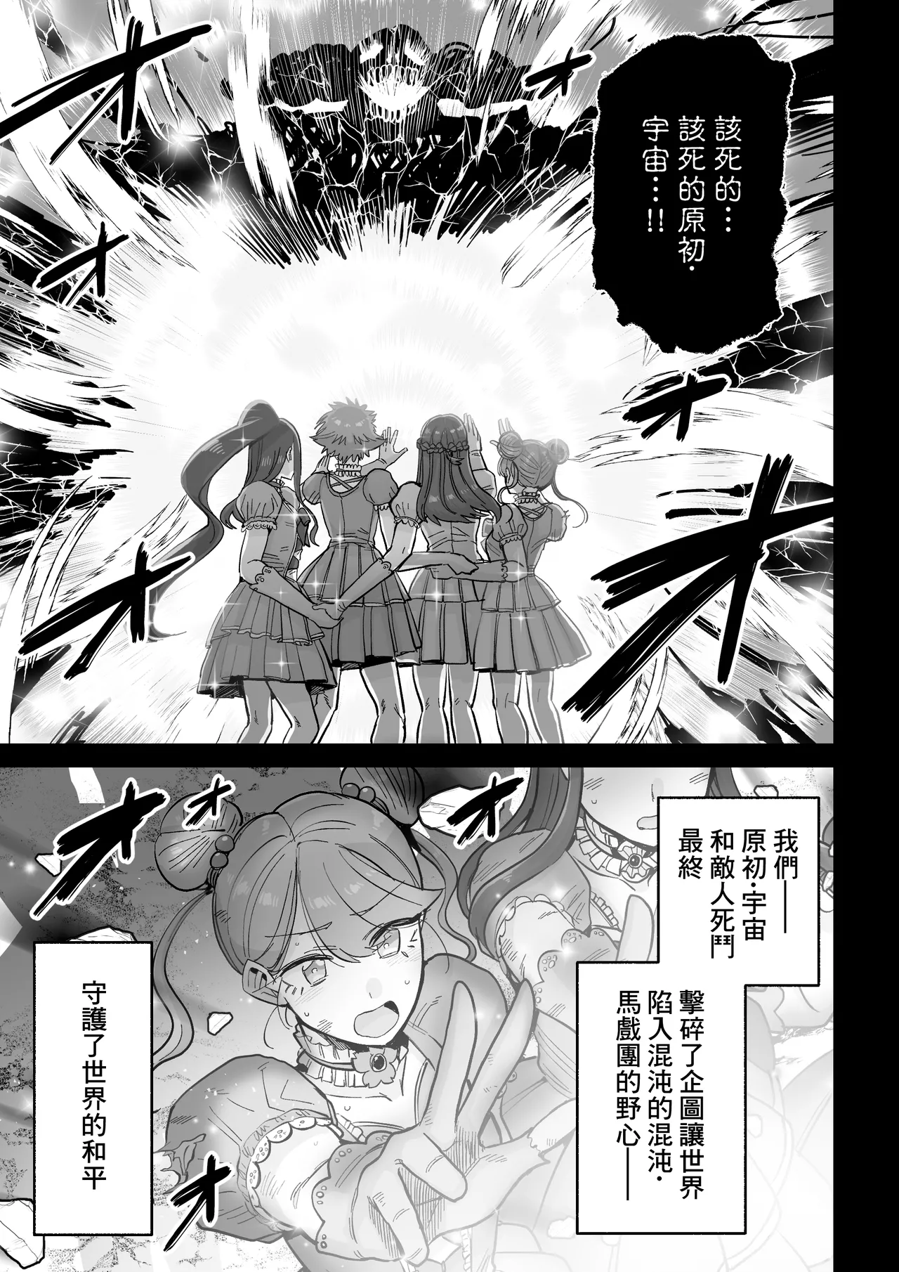 Ma Mama Kari Moto Mahou Shoujo no Mama, Akuochi Hairan Koubi | 魔法媽媽狩獵 前魔法少女的母親、惡墮排卵交尾 page 2 full