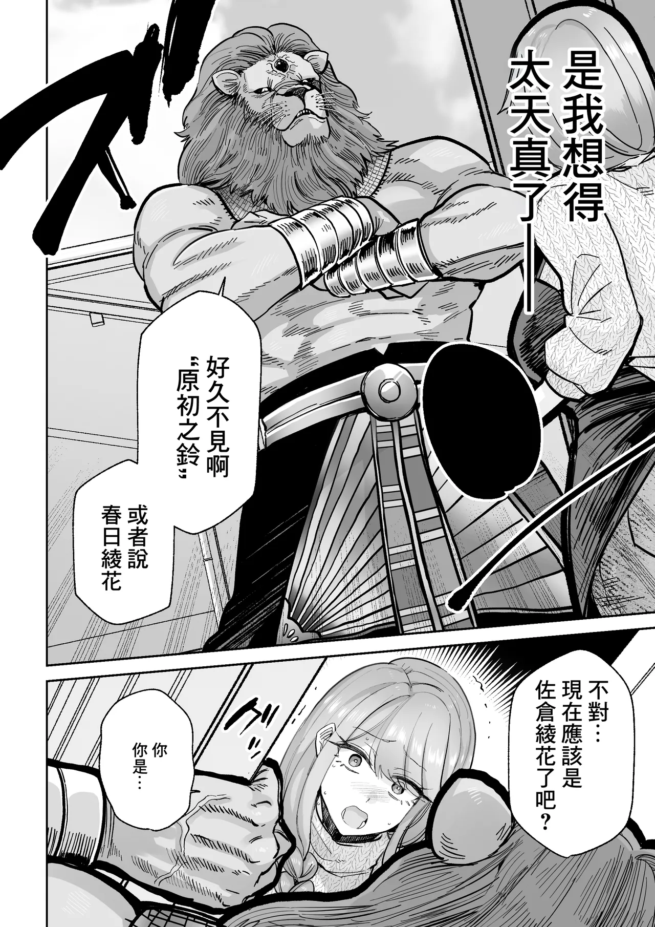 Ma Mama Kari Moto Mahou Shoujo no Mama, Akuochi Hairan Koubi | 魔法媽媽狩獵 前魔法少女的母親、惡墮排卵交尾 page 5 full