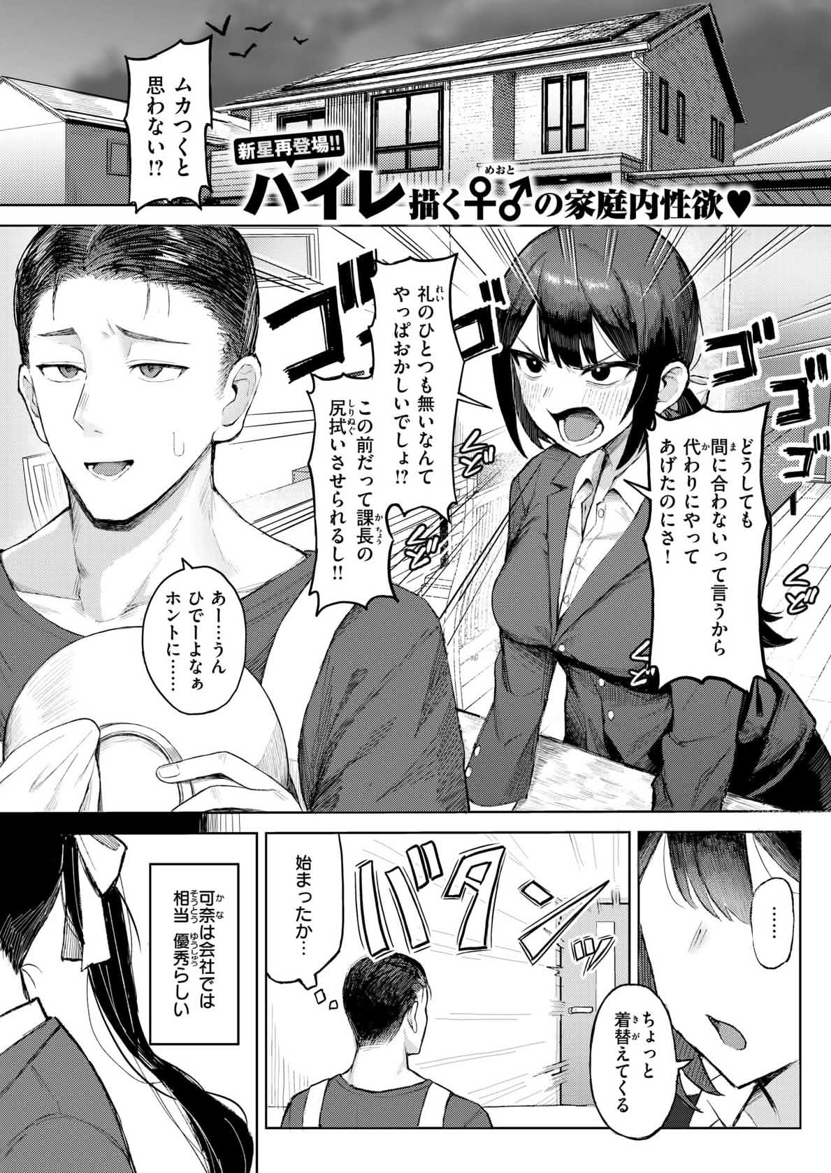 バリキャリ妻、メイドになる page 2 full