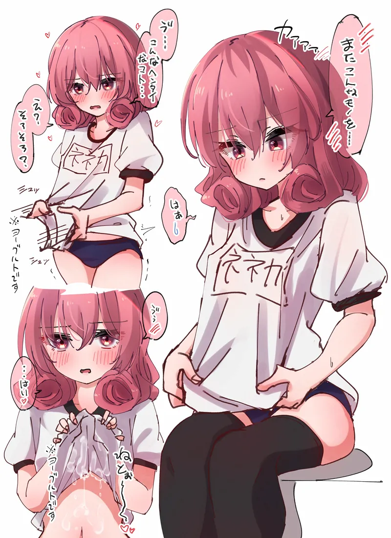 夏！体操服！ネネカ様！ page 1 full