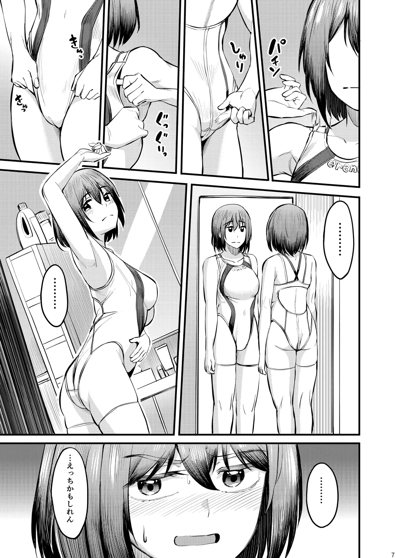 Mankitsu-chu 6 page 6 full