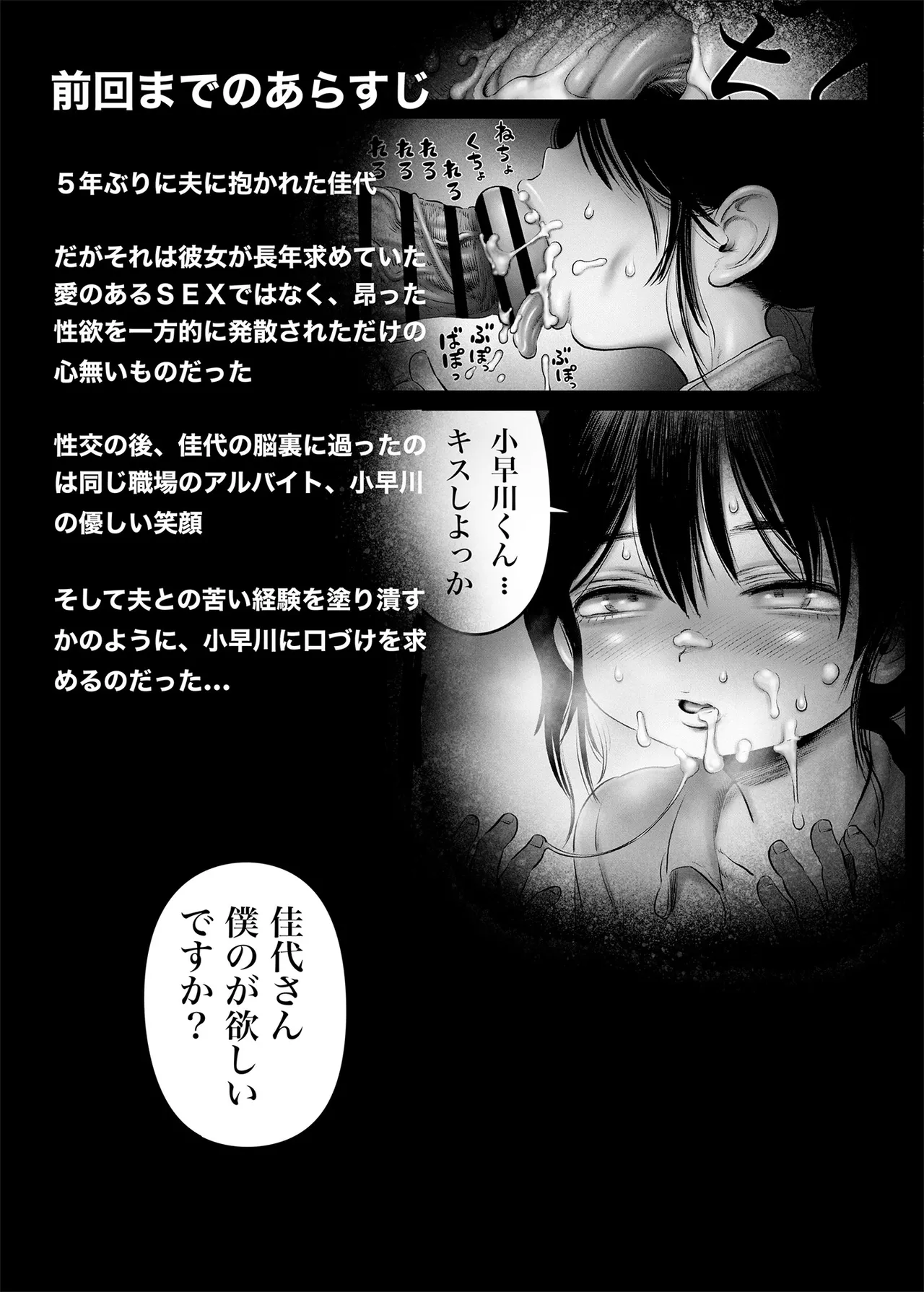 4. 100日後に職場の年下バイトとア○ルS○Xする主婦（35）22日目 page 3 full