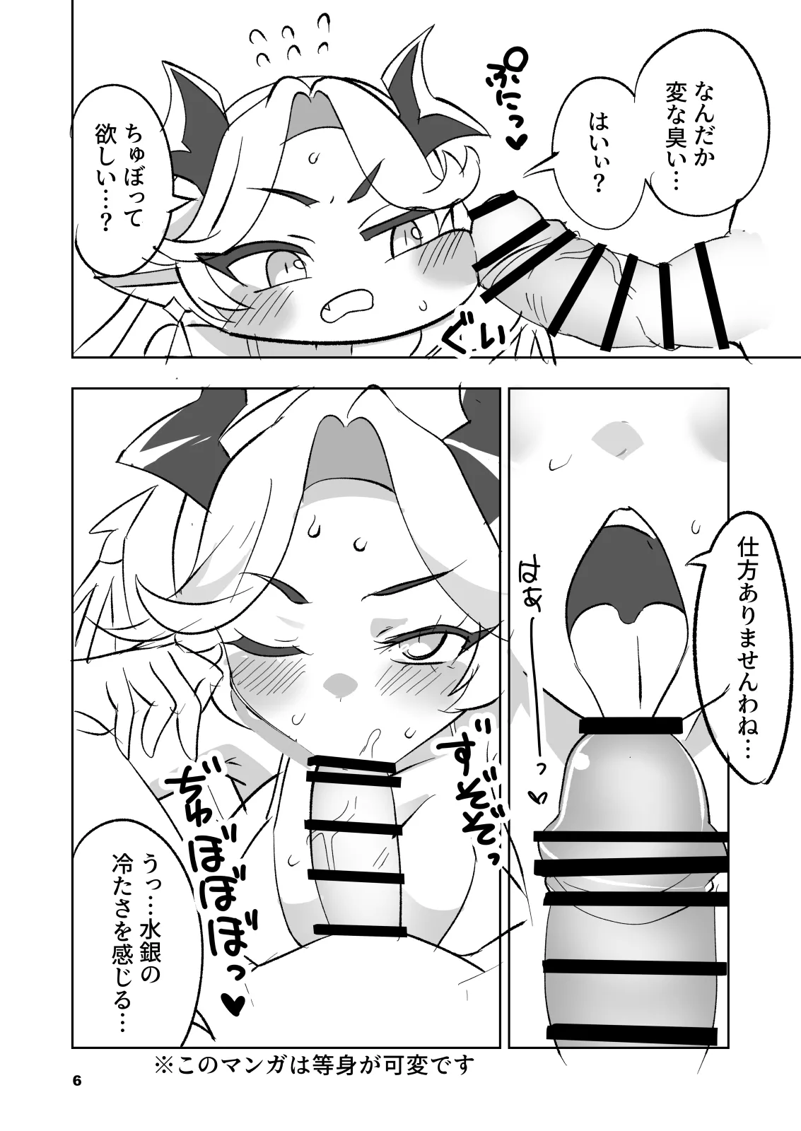 Chichi Hoppe page 6 full