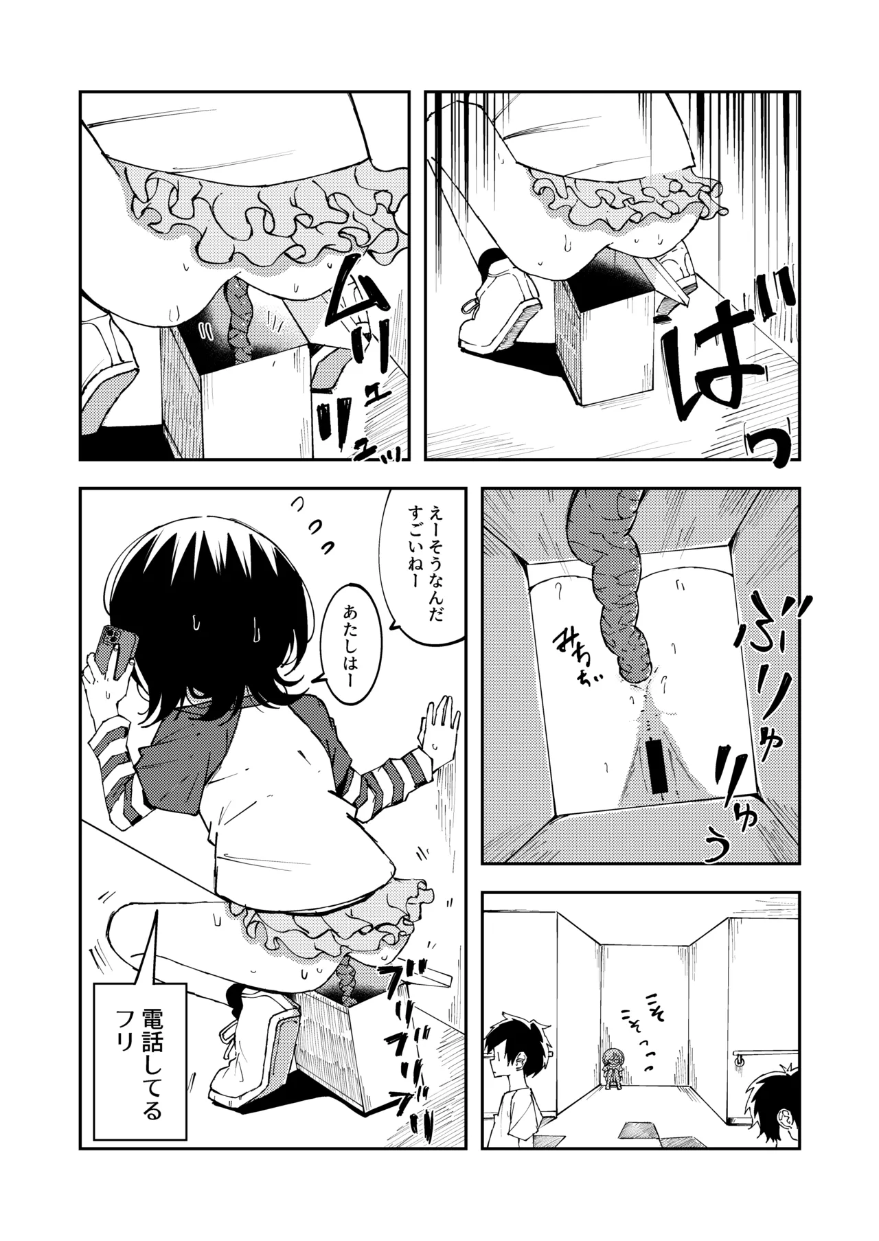 Hatsuki Fujitaka 5 Crane Game Chuu ni Moyoushite Genkai Haisetsu Shichau Onnanoko page 7 full
