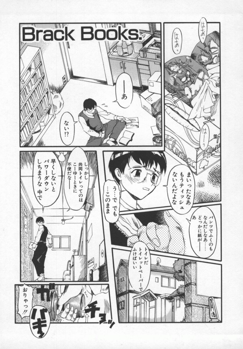 Brack books. page 1 full
