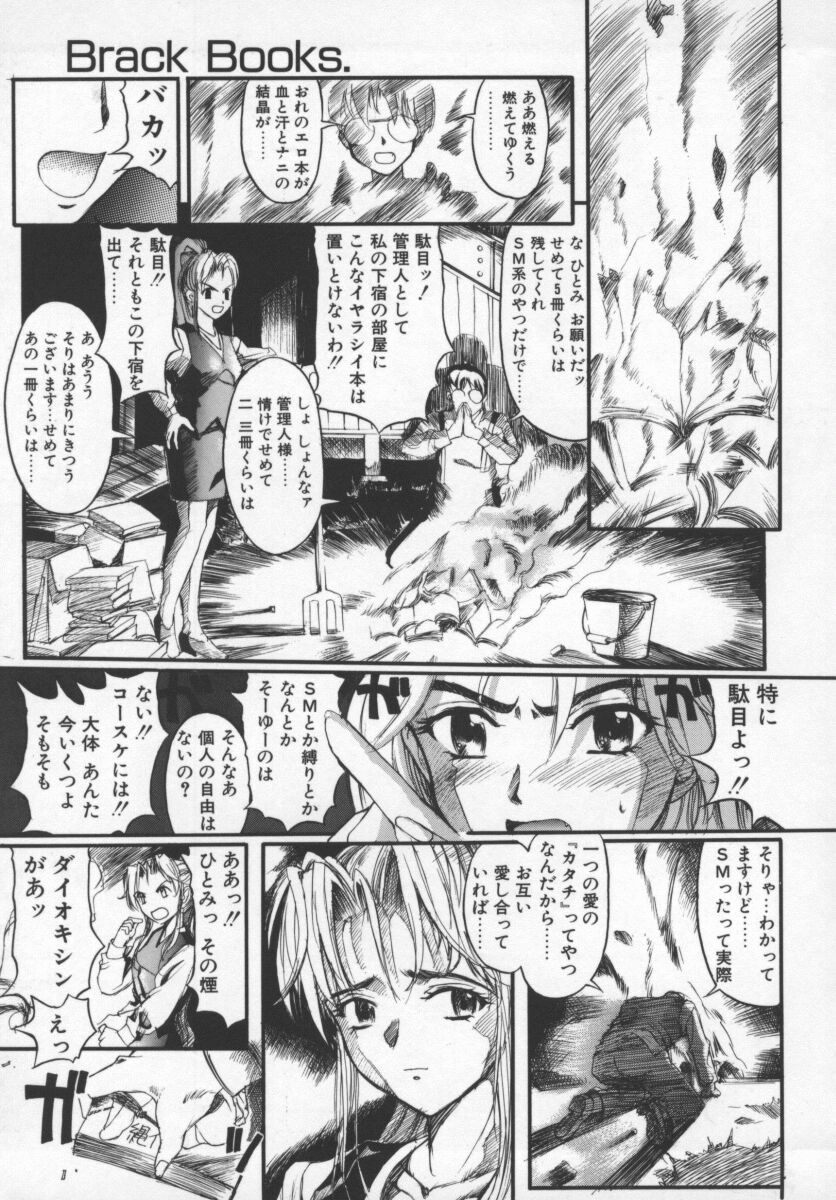 Brack books. page 3 full
