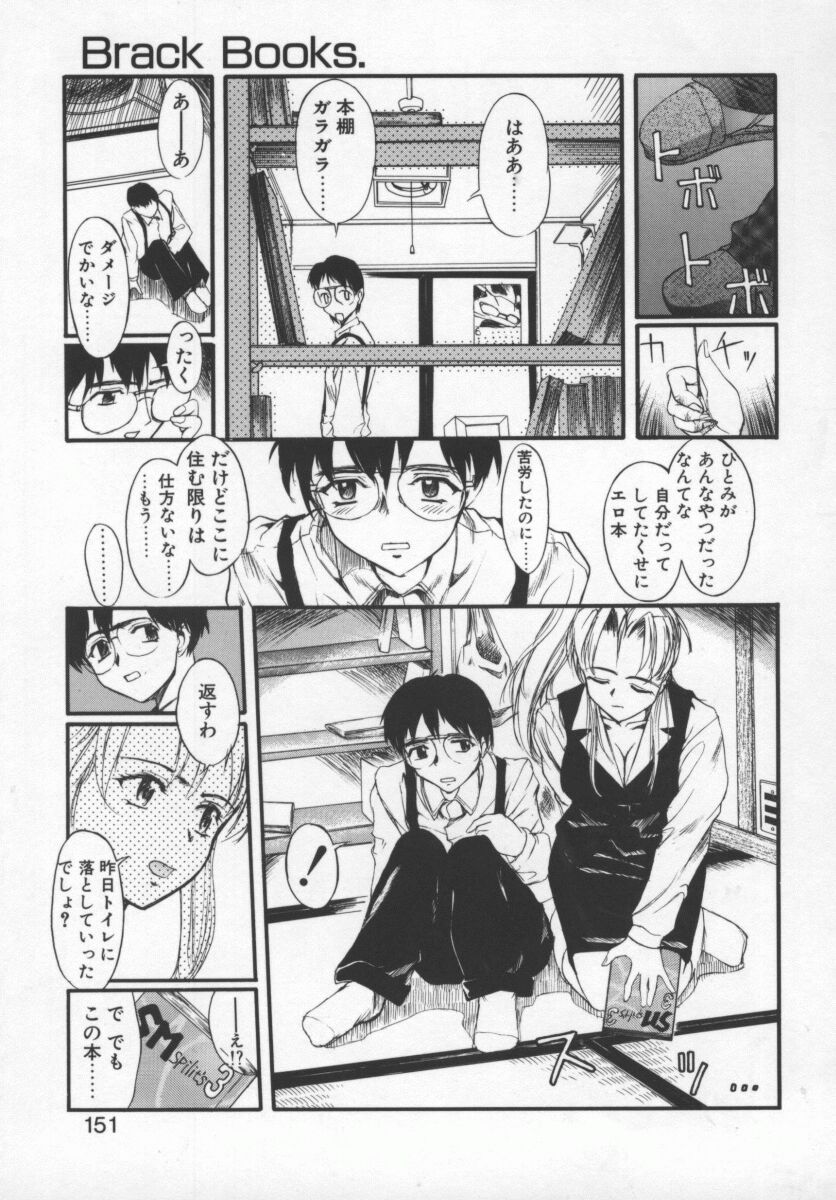 Brack books. page 5 full