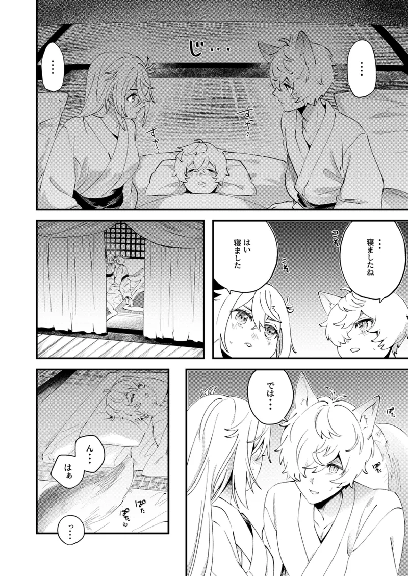 Distribution finished page 3 full