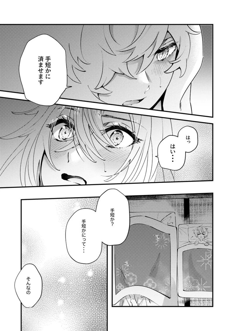 Distribution finished page 6 full