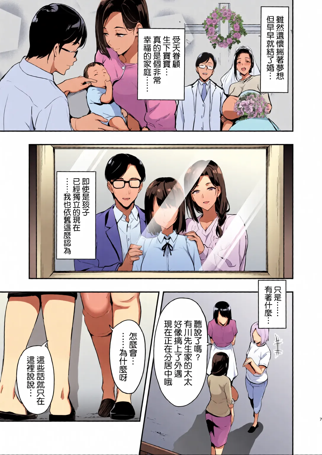 Weeping cherry blossoms bloom in darkness page 7 full