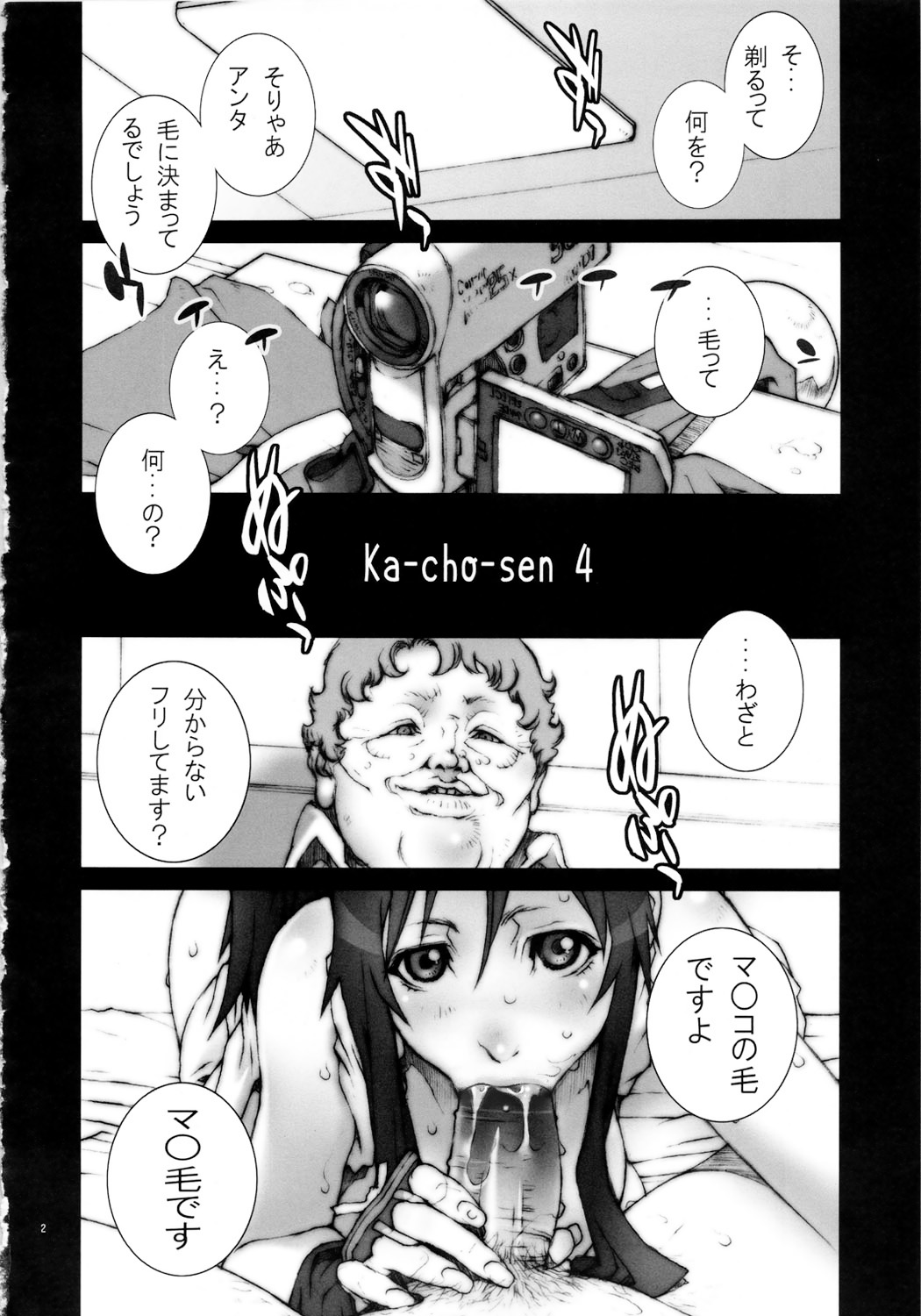 Kachousen Yon page 3 full