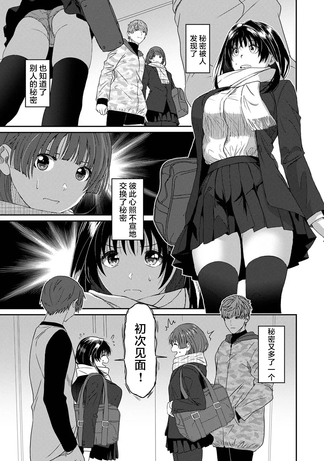 Konoka Press Ch. 6 page 2 full