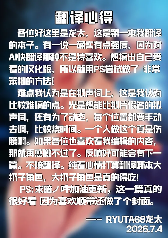小せェ恋に「福」来る!？ 中編 page 2 full