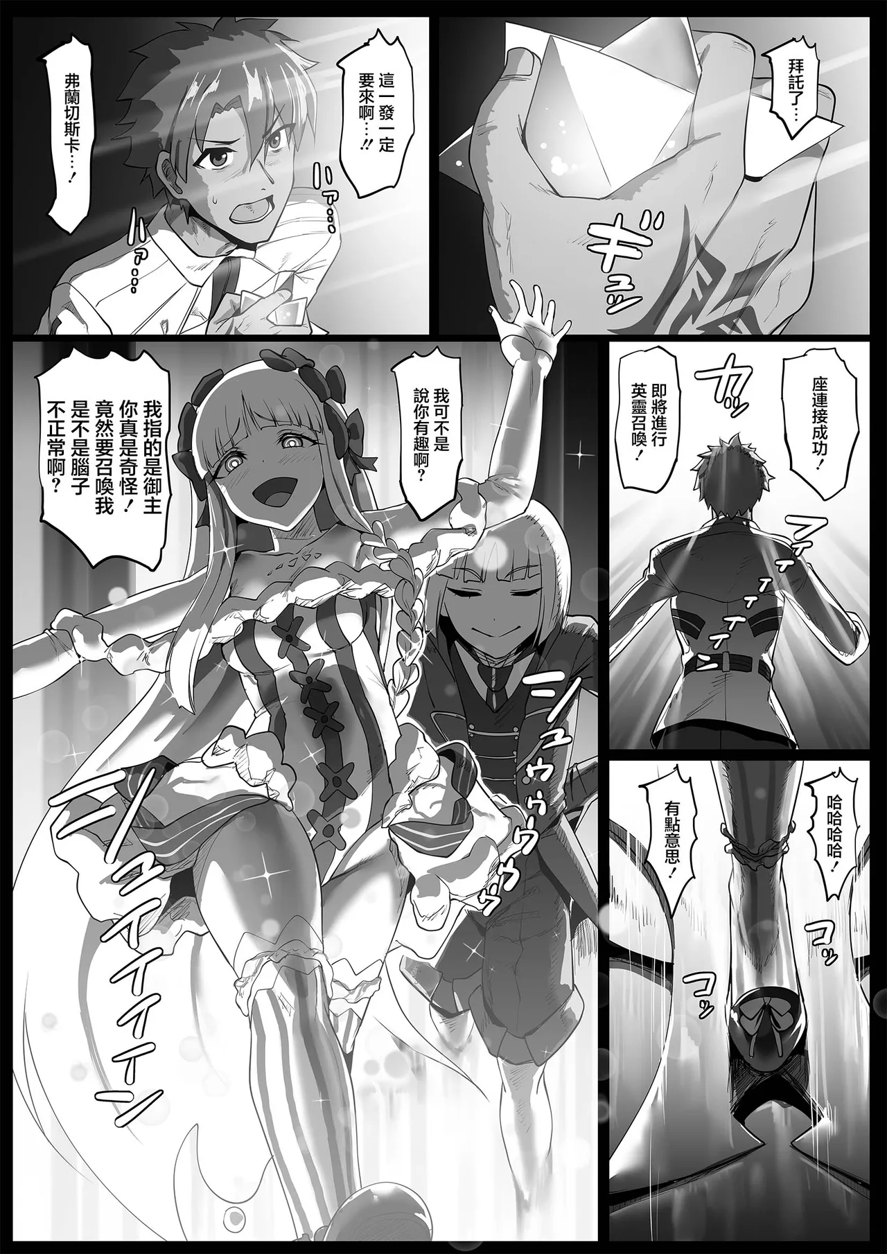 Himitsu no Gohoushi Francesca | 秘密的侍奉芙蘭切斯卡 page 2 full