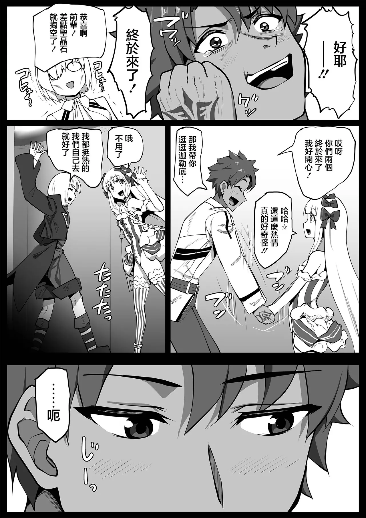 Himitsu no Gohoushi Francesca | 秘密的侍奉芙蘭切斯卡 page 3 full
