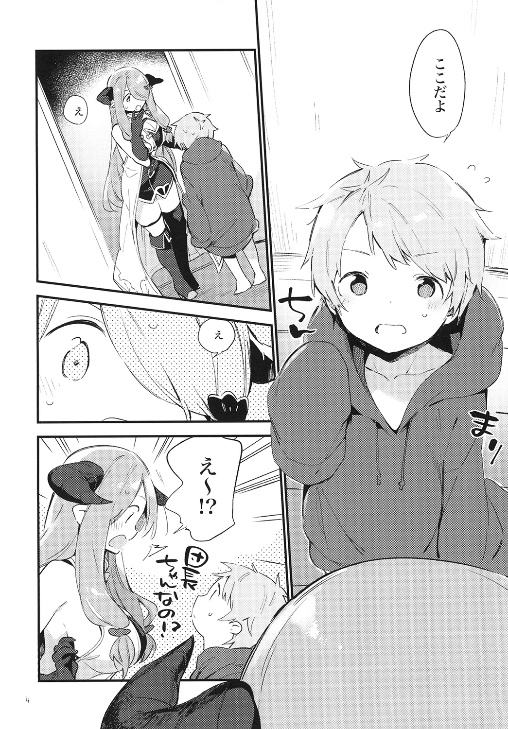 Danchou-chan ga Chiisaku Nacchatta!? page 4 full