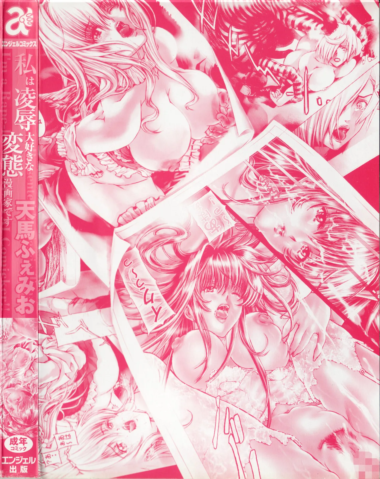 Watashi wa Ryoujoku Daisuki na Hentai Mangaka desu - I'm a Rape-loving HENTAI Comicker!! page 4 full