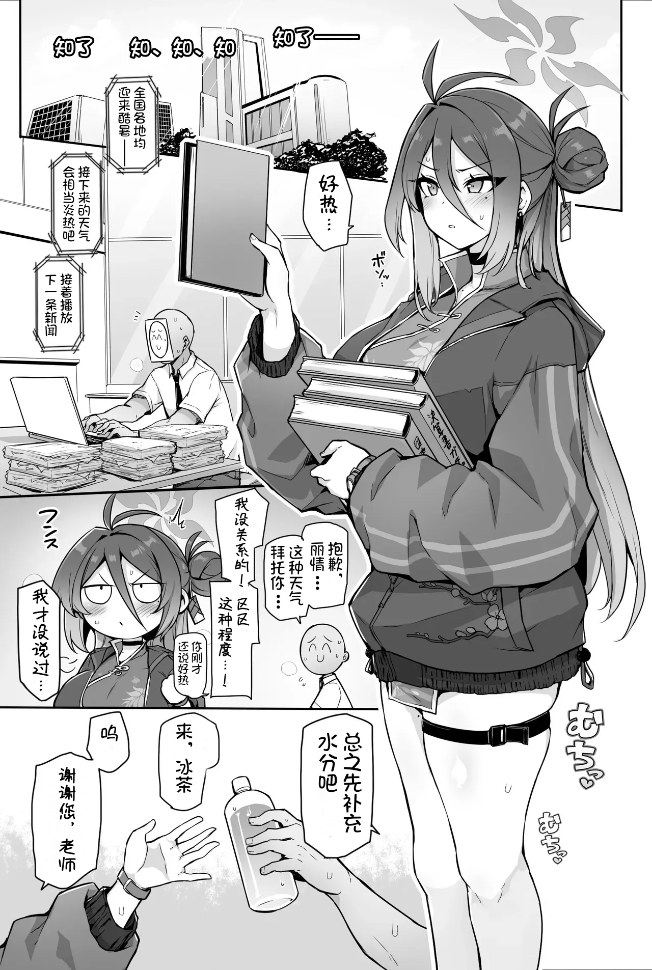 Kung Fu Musume ga Torotoro ni Hatsujou Shite Pakopako suru Hanashi | 鹿山丽情春潮泛滥，化作春水任为师挞伐 page 3 full